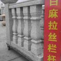 滨州 白麻花岗岩拉丝栏杆花瓶柱将军柱