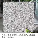 滨州芝麻白光面