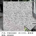 滨州芝麻白荔枝面
