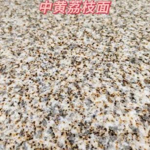 滨州黄金麻中黄荔枝面