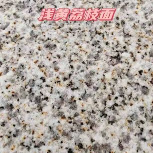 滨州黄金麻浅黄荔枝面