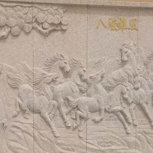 滨州 黄金麻花岗岩雕刻板（八骏图）