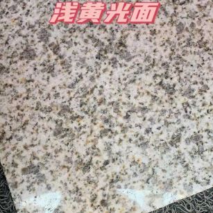 滨州黄金麻浅黄光面