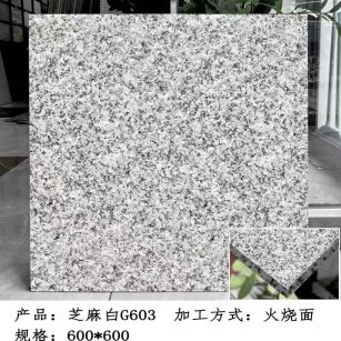 滨州芝麻白火烧面