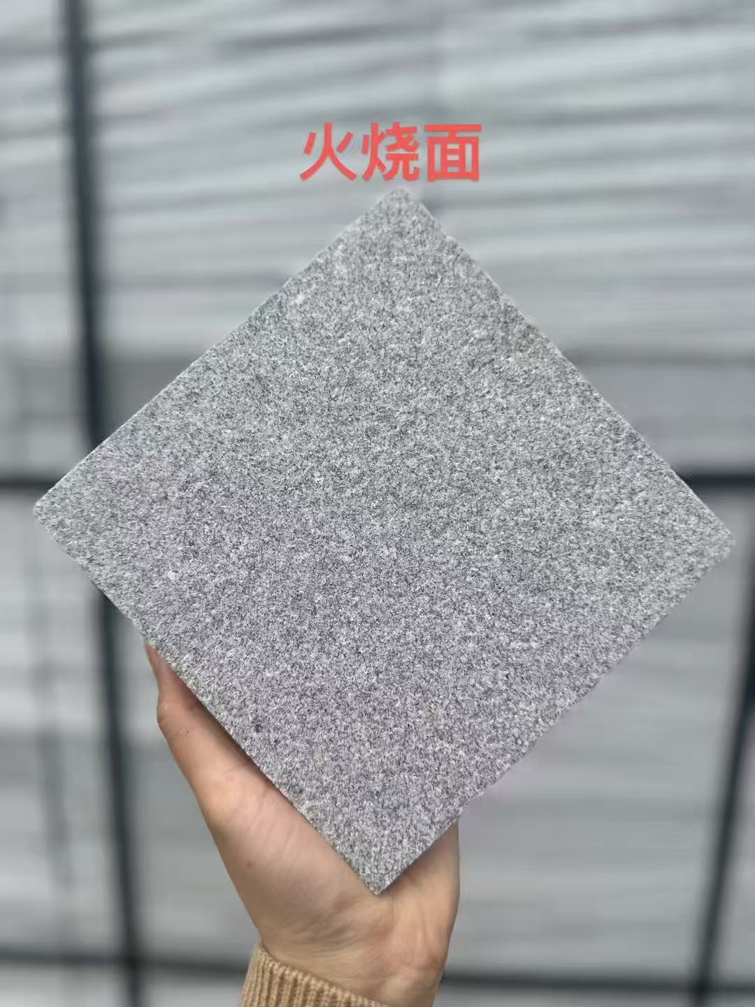 滨州芝麻灰火烧面