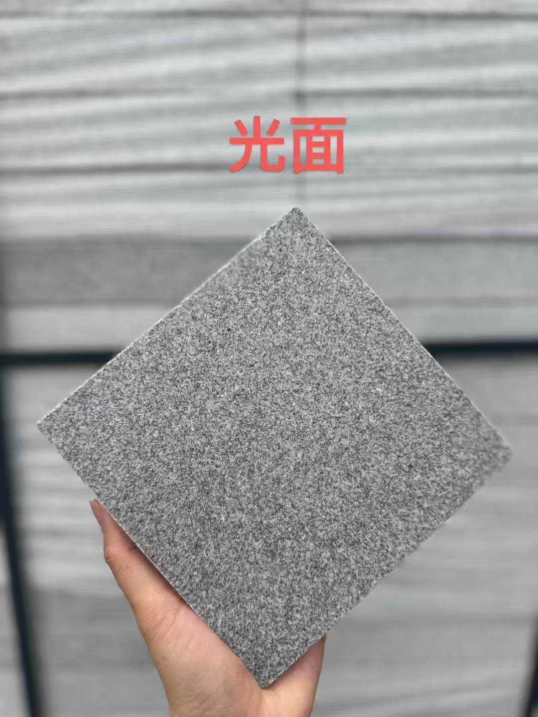 滨州芝麻灰光面