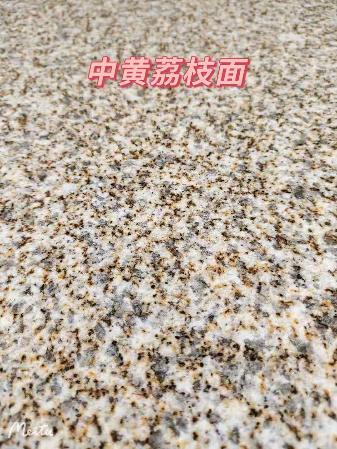 滨州黄金麻中黄荔枝面