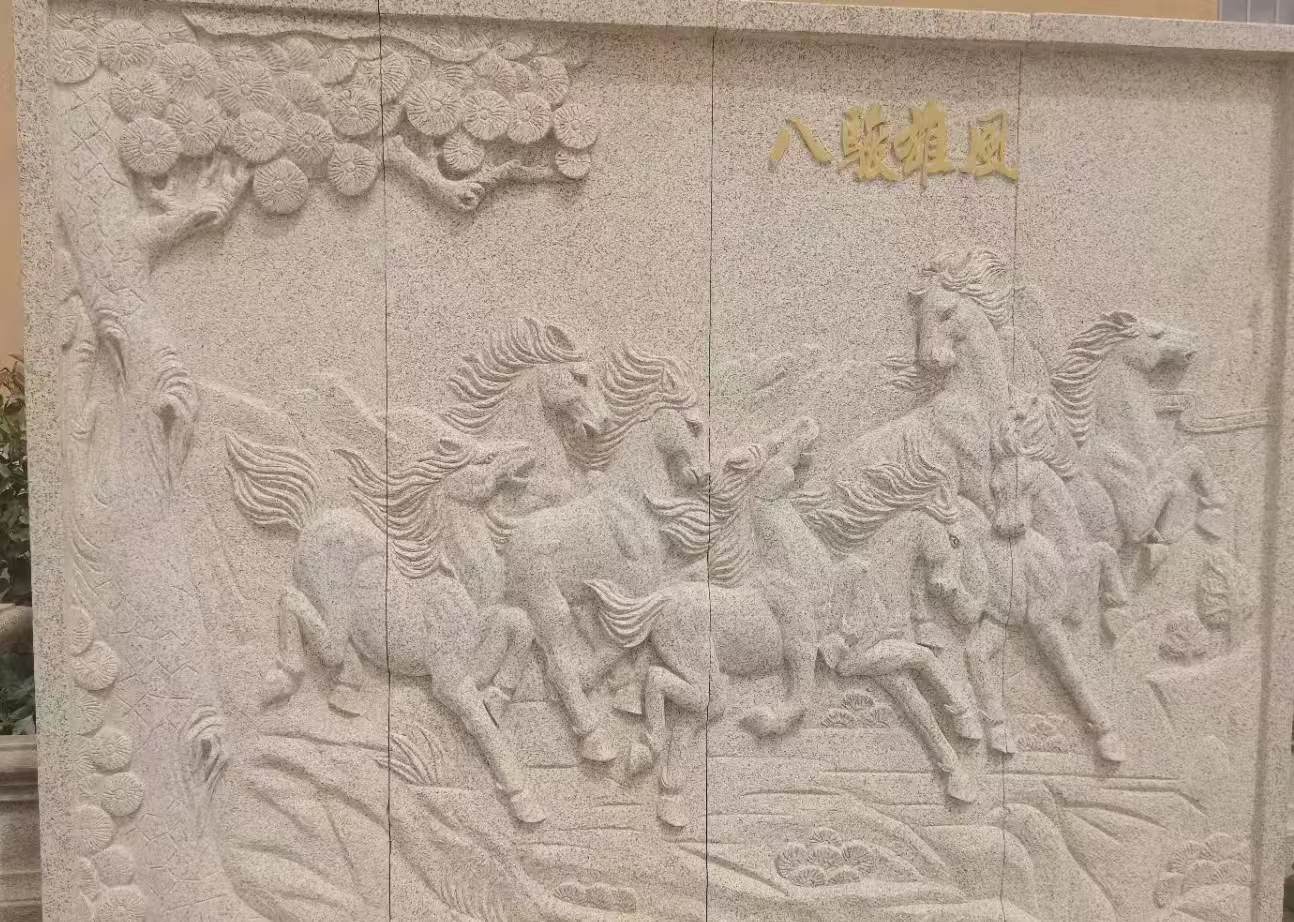滨州 黄金麻花岗岩雕刻板（八骏图）