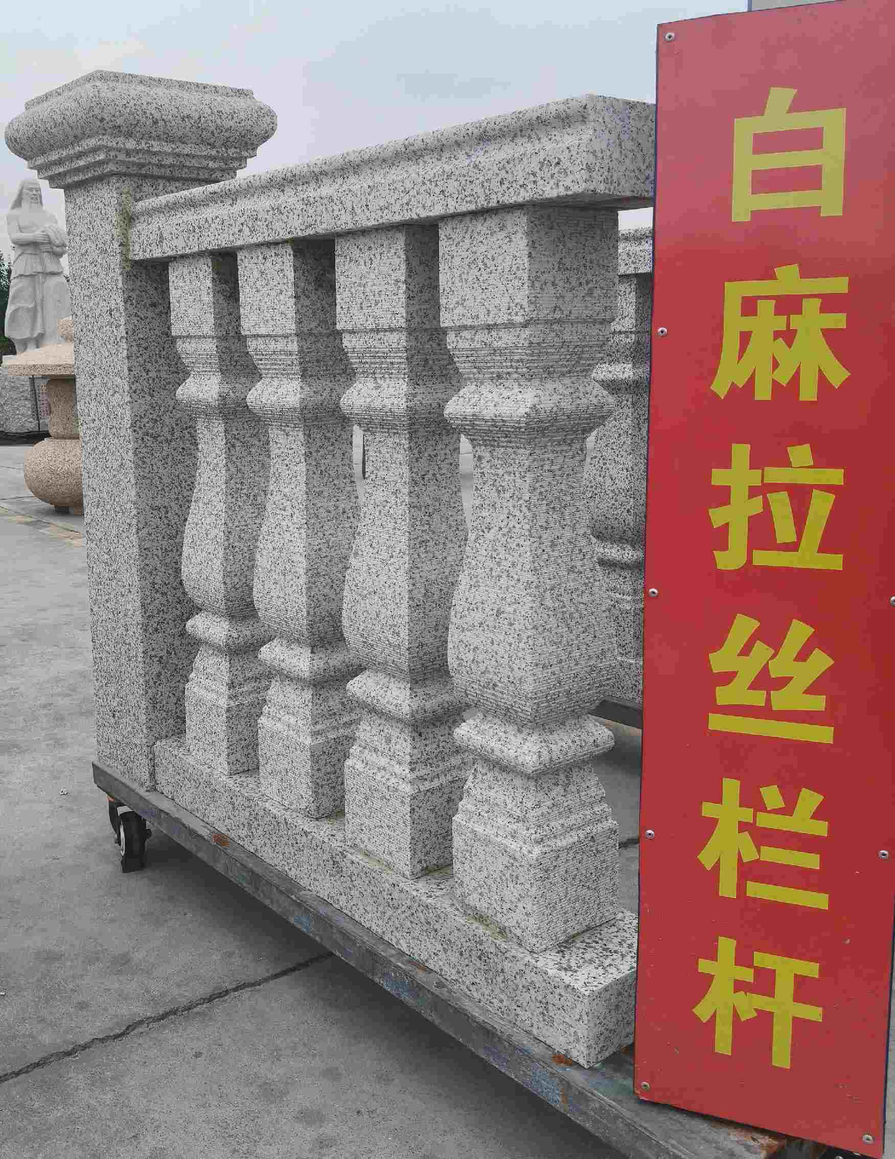 滨州 白麻花岗岩拉丝栏杆花瓶柱将军柱