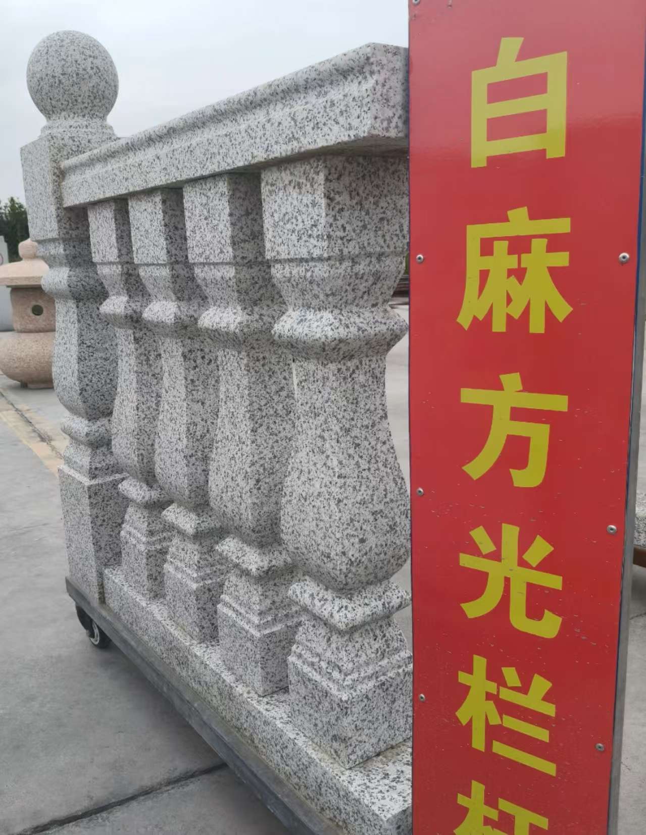 滨州 白麻花岗岩方光栏杆花瓶柱将军柱